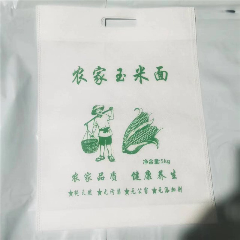 无纺布玉米面粉袋子 束口袋 杂粮拉绳F自封口无纺布面袋子定制log