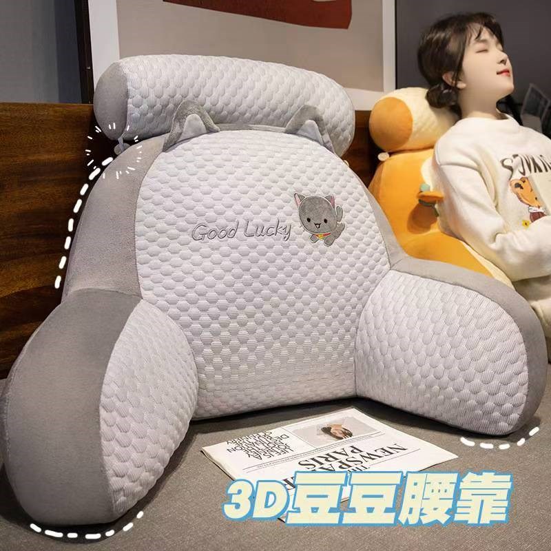 燕乐冰豆豆靠枕床头沙发靠垫办y公室护腰大靠背女生床上睡觉抱枕