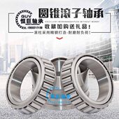 32248高速 圆锥滚子轴承32232 静音轴承 32240 32244 32236 32238