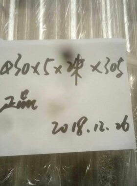 30*5*1000MM 高透明PC管 硬质厚管 一米价