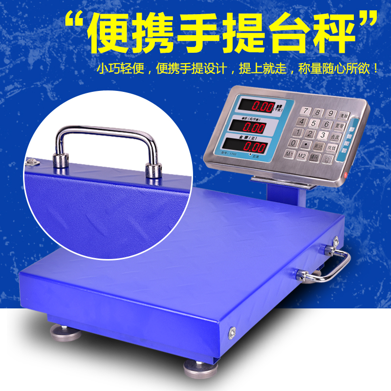 手提秤台秤便携手提秤 计价秤100kg电子称1N50公斤电子秤 商用秤