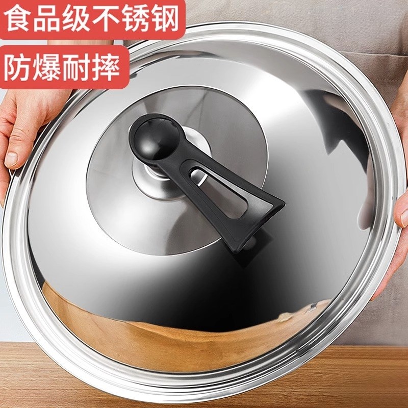 不锈钢锅盖家用炒菜锅盖子p32cm34cm炒锅锅盖通用透明锅盖玻璃229