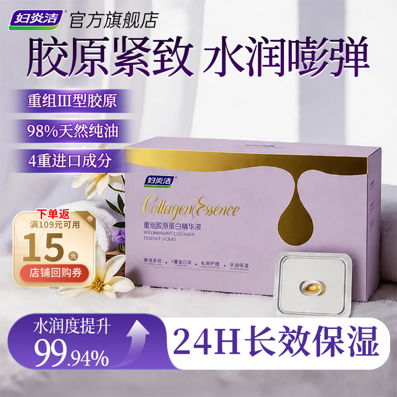 妇炎洁少女丹私密处紧致干涩补水滋润凝胶收缩保养阴道正品旗舰店