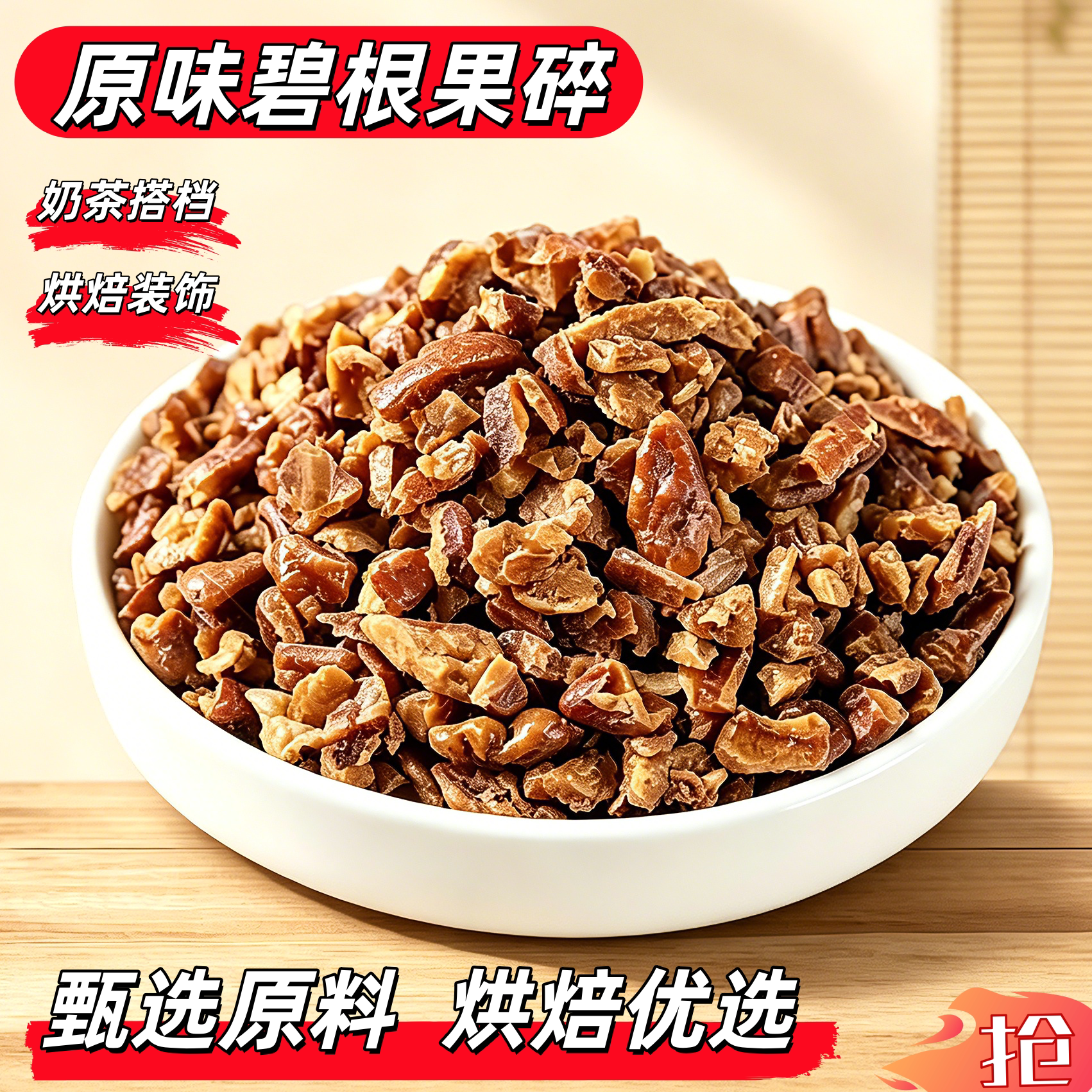 原味碧根果碎优鲜维长寿果即食烘焙装饰坚果零食奶茶搭档甄选原料