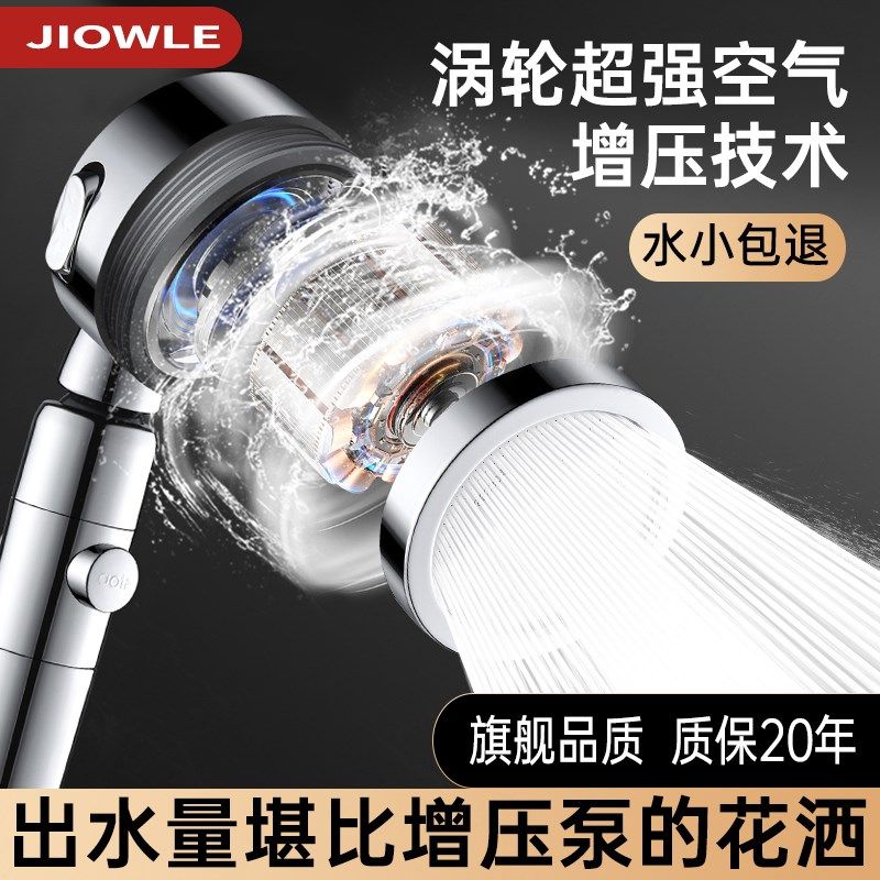 涡轮增压花洒喷头超强加压大出水量浴室淋浴头洗澡淋雨莲蓬头套装