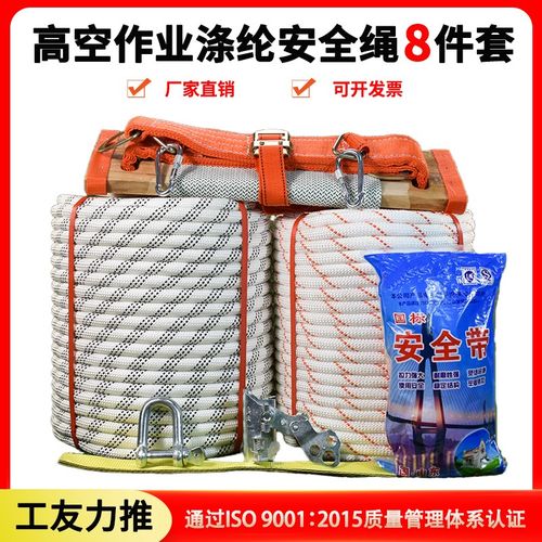 高空外墙清洗作业专用涤纶安全绳吊板施工高强度耐磨尼龙绳子套装