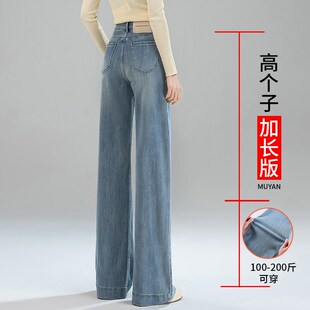 显瘦垂感阔腿拖地裤 加长牛仔裤 170高个子高腰大码 2025新款 女春装