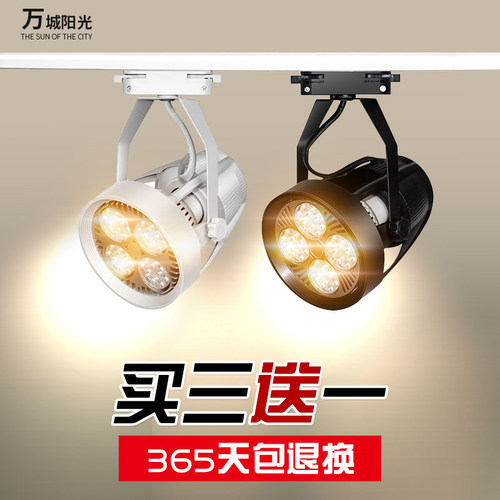 服装店射灯LED轨道灯节能商用店铺超亮30W35W40瓦展厅导轨聚光灯