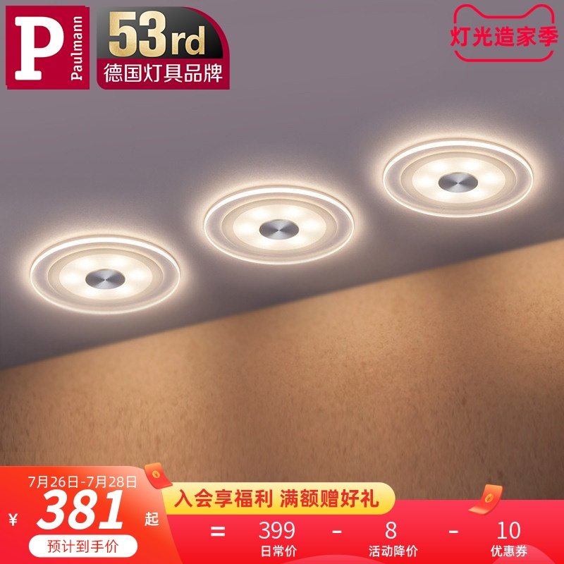 德国柏曼led筒灯嵌入式天花灯 超薄明装家用孔吊顶灯过道走廊射灯