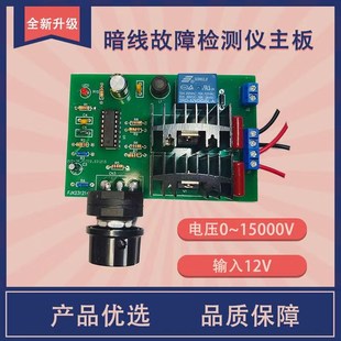多功能暗线漏电检测仪驱动电路板,L单包双包都支持驱动板