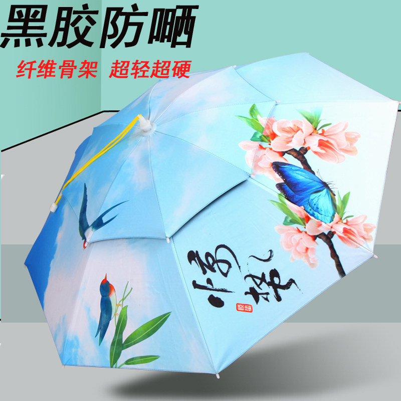 户外钓鱼c伞帽头戴式黑胶纤维雨头顶雨伞双层折叠防雨遮阳帽子大