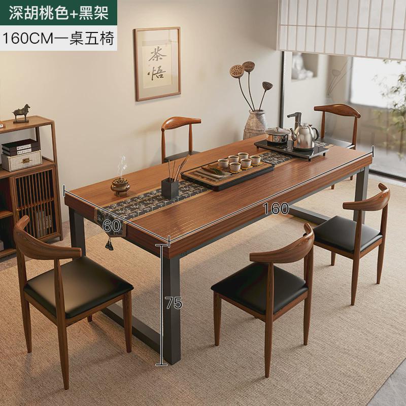 阳台一桌五椅中式会议桌洽谈桌泡茶台茶具套装家用茶桌椅组合茶桌