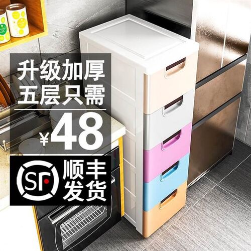 20/25/37cm夹缝收纳柜子抽屉式厨房缝隙多层卫生间窄储物柜置物架