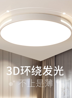 客厅灯简约现代大气家用lewd吸顶灯长方形新款卧室灯具餐厅房间灯