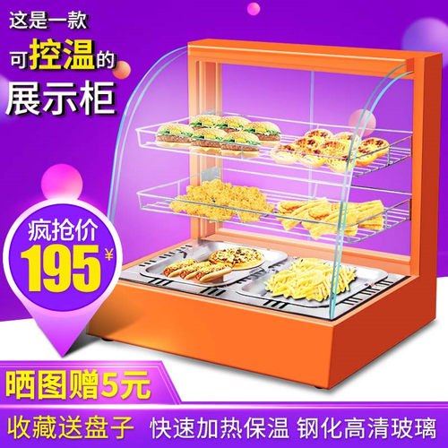 食品加热柜保温柜商用板栗v熟食汉堡展示柜保温箱蛋挞薯条加热恒