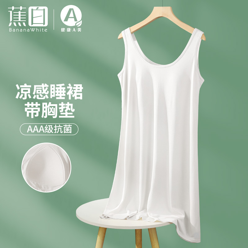 带胸垫睡裙白色女士宽肩吊带睡衣冰丝凉感夏季可T外穿家居服宽松