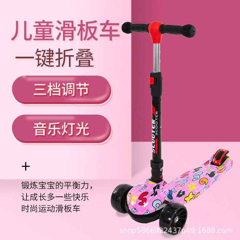 滑板车儿童2-3-6-8岁三轮闪光男女孩滑滑车宝宝可升降溜溜车玩具