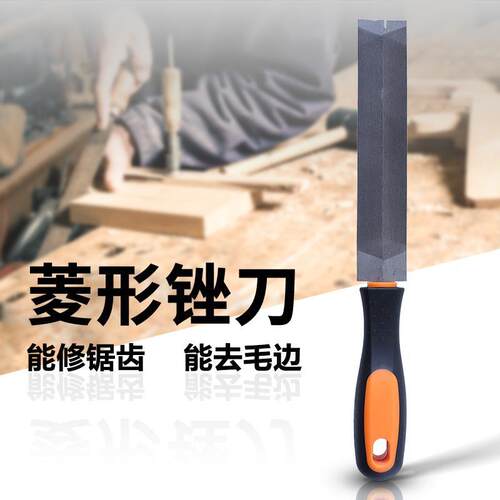 菱形锉刀锯锉伐锯锉磨刀石锉锯片钢锉锉修边锉磨刀器木工打磨工具