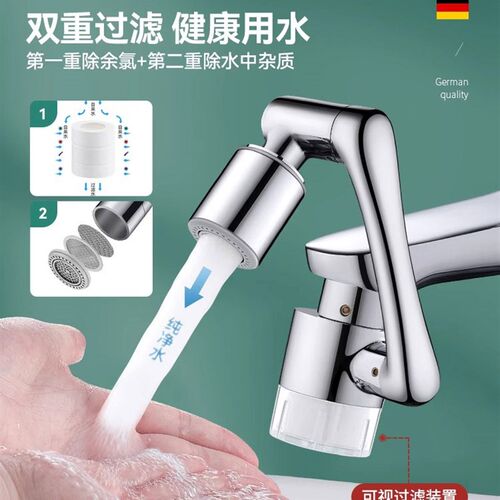 新款机械臂万向水龙头过滤器延伸器可旋转面盆洗脸盆万能防溅水嘴