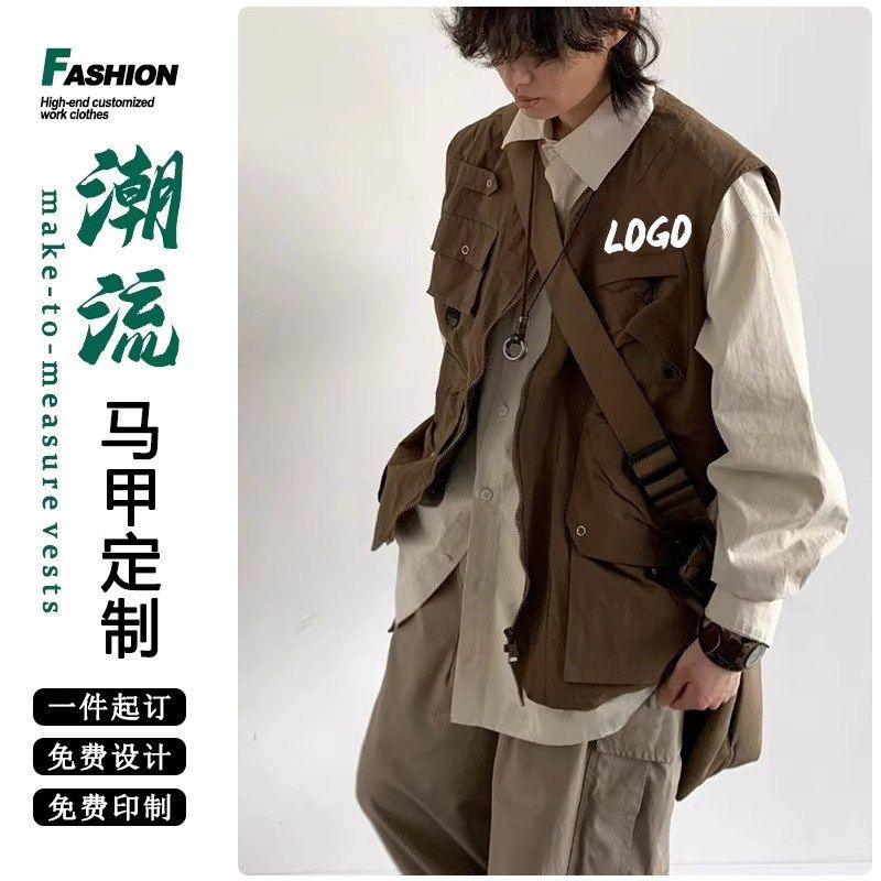 多口袋马甲定制潮牌机能战术坎肩户外摄影工作服背心外套印字logo,男装,常规马甲,淘宝优惠券,粉丝福利购,淘宝优惠卷