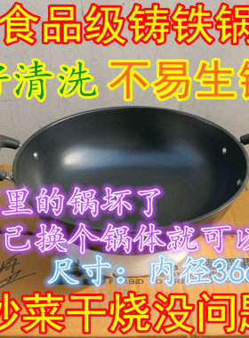 铸铁真不锈养生锅36cm电热锅电炒锅多用锅锅体带加热管发热锅圈