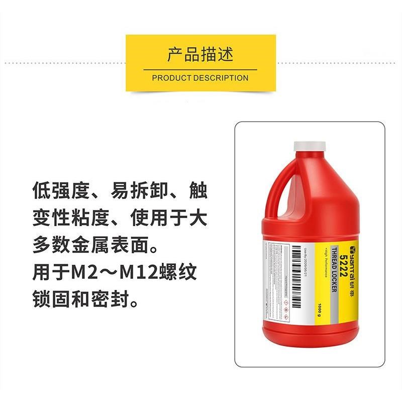新品固结构胶石材易 玻璃 厌氧胶锁厌氧双头螺栓剂平垫圈拆卸塑料