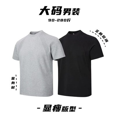 夏季美式复古正肩短袖男大码拼接休闲宽松百搭纯色硬挺T恤半袖衫