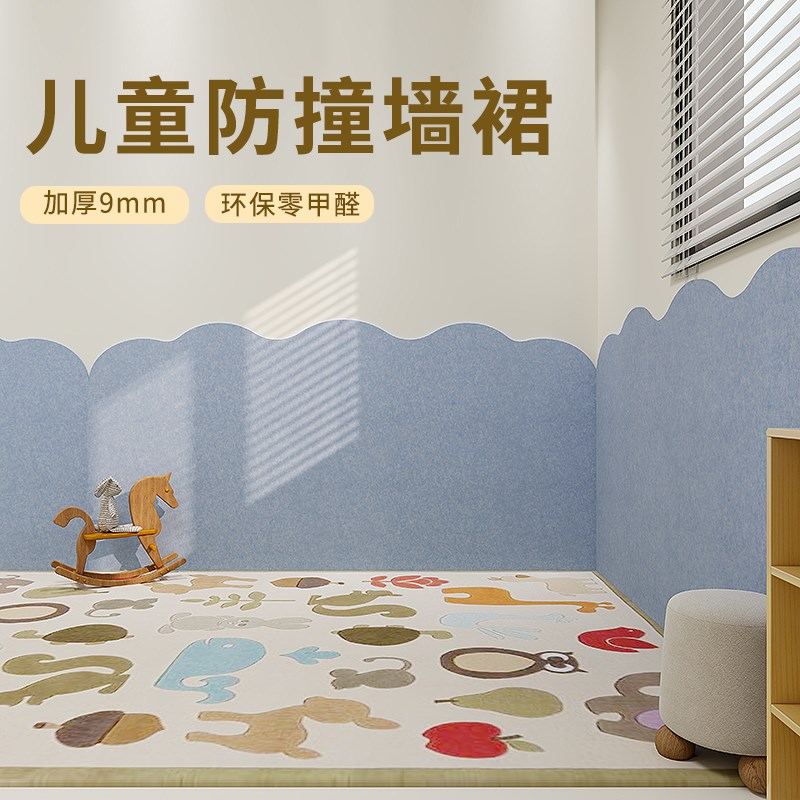 儿童房床头护墙板防撞墙围软包毛毡墙贴墙面遮丑装饰背景靠墙挡板图片