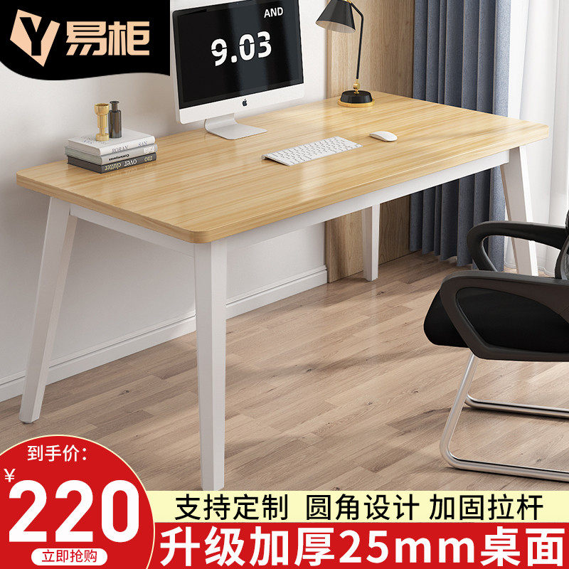 电脑桌台式简易卧室简约现代租房小桌子办公室学生书桌家用办公桌