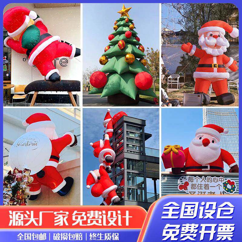充气爬墙圣诞老人气模户外悬挂发光雪人拱门商场装饰大型卡通模型