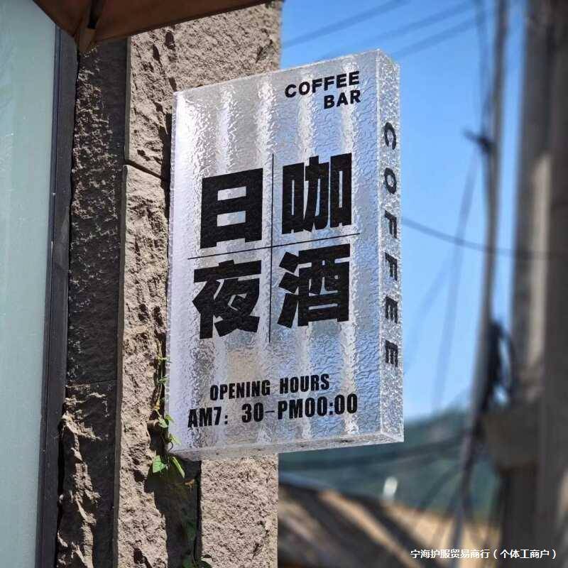j8招牌发光挂双广告牌石头纹亚克力灯箱户网红风led灯管门牌g3