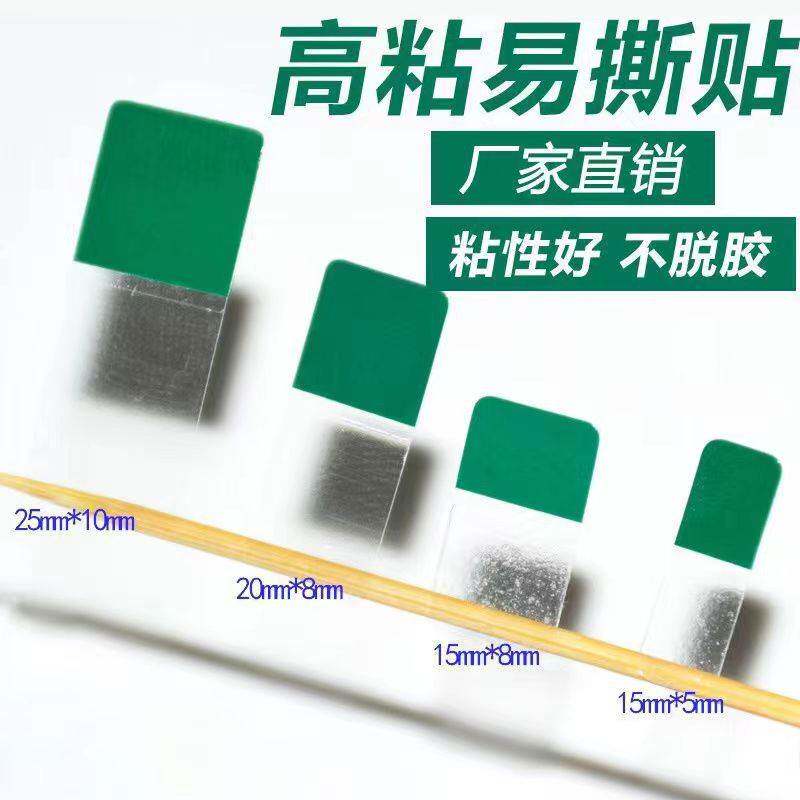 彩色高粘不干胶易撕贴 手撕OCA标签贴纸手机膜液晶屏保护膜手撕贴