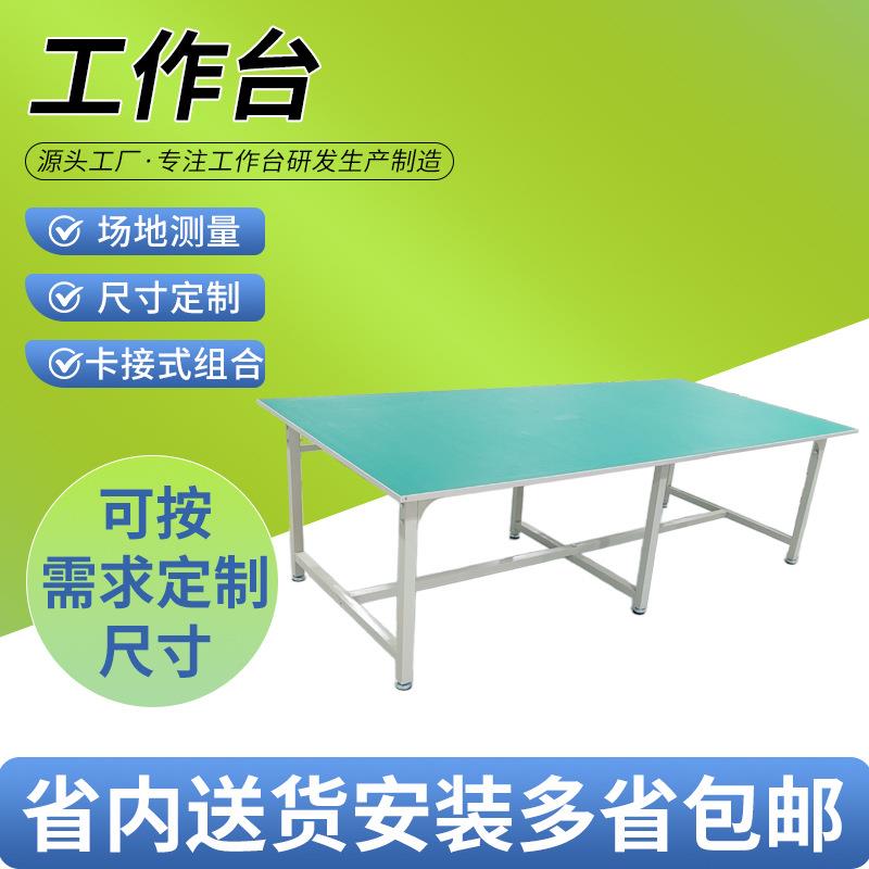 车间防静电工作台操作台维修检验桌实验装配重型打包台工作台桌子