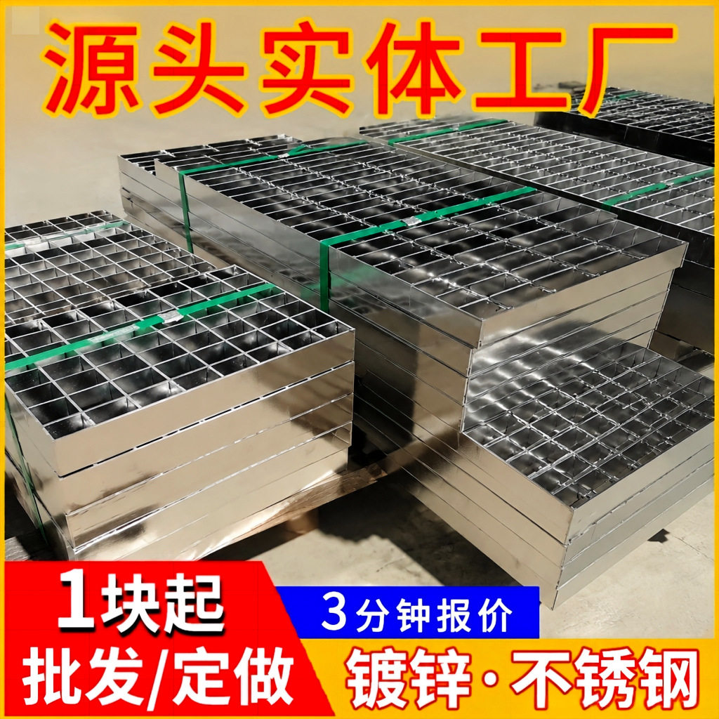 钢格板热镀锌钢格栅板厂家踏步板不锈钢格栅网沟盖板走道板钢格板