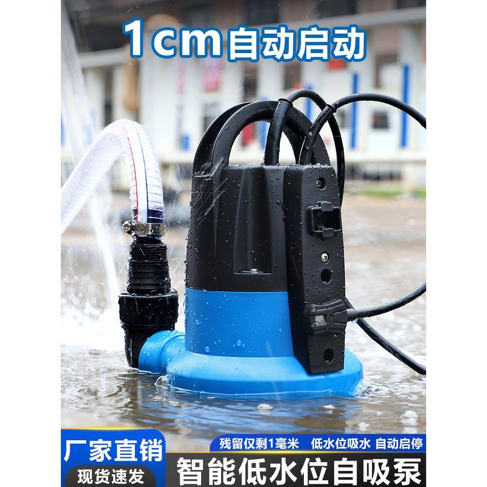低吸潜水泵低水位自动排水泵地面积水鱼池排水地下室家用抽水水泵
