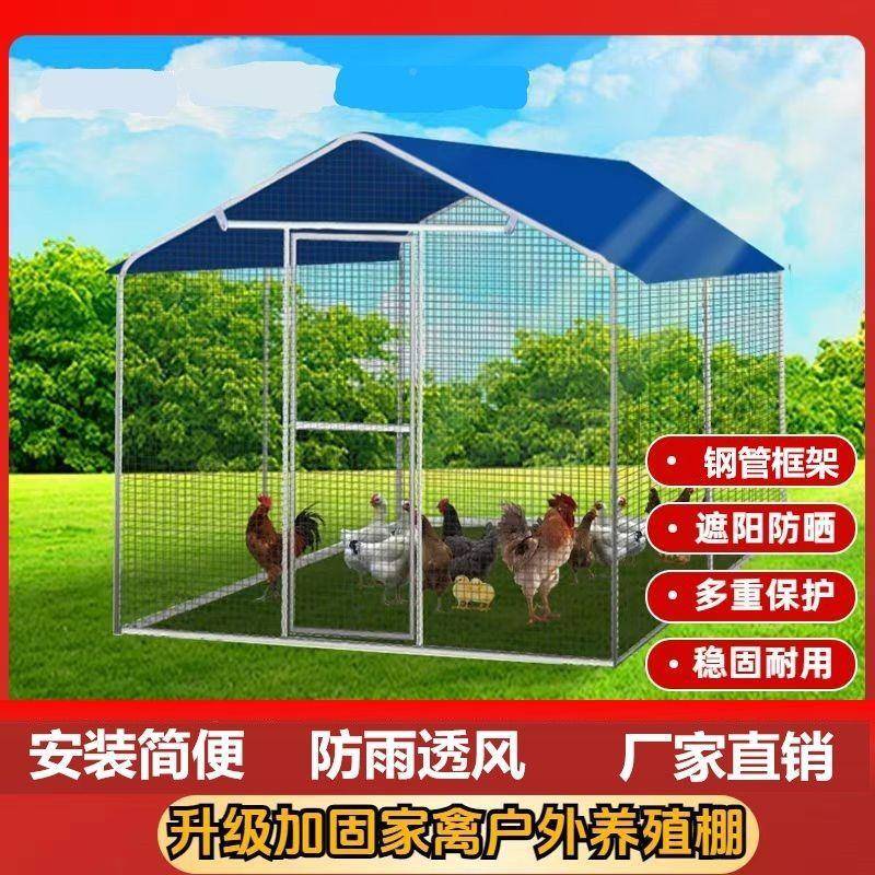 宏达户外养鸭殖外棚38养鸡棚防雨棚窝室家禽鸡笼棚鸽舍家用鸡组装