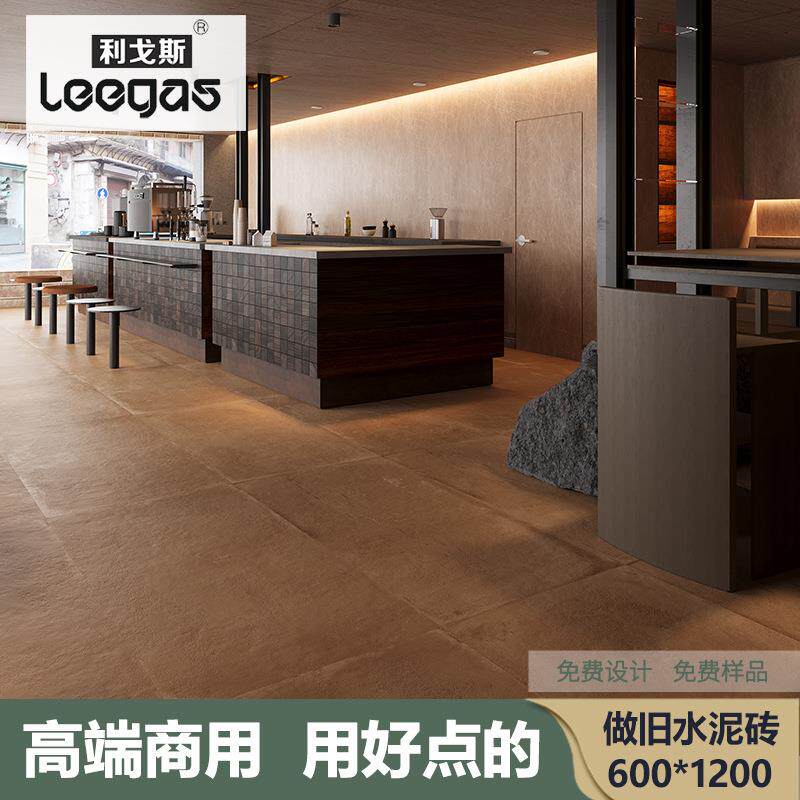 法式复古风600x1200做旧水泥砖哑光瓷砖商店防滑地砖客厅卫生间砖