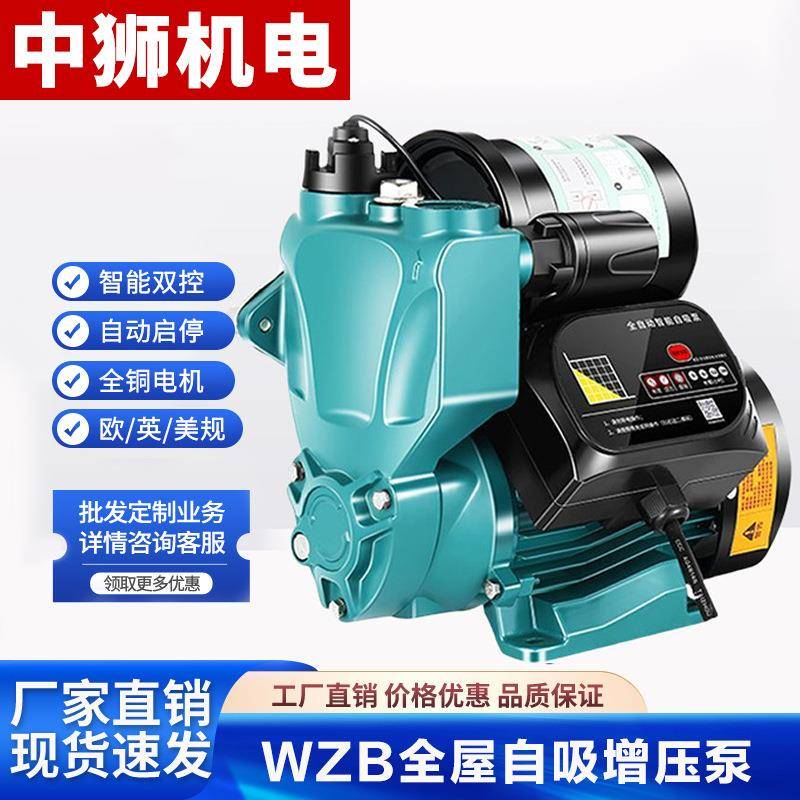 全自动静音家用全屋增压泵高扬程水泵大功率管道自吸泵智能加压泵