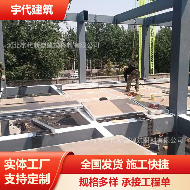 钢骨架轻型板 预制楼板 保温隔热 防水防火泄爆泄压新型钢框楼板