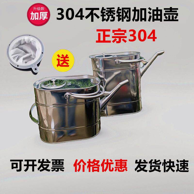 加厚不锈钢加油桶20升15升10升长嘴带盖带滤网汽油桶机油壶手提桶