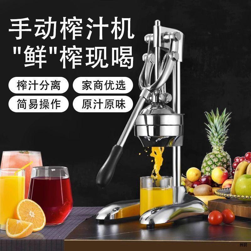 不锈钢手动榨汁机家用橙汁柠檬水果手工石榴汁压汁器商用挤压