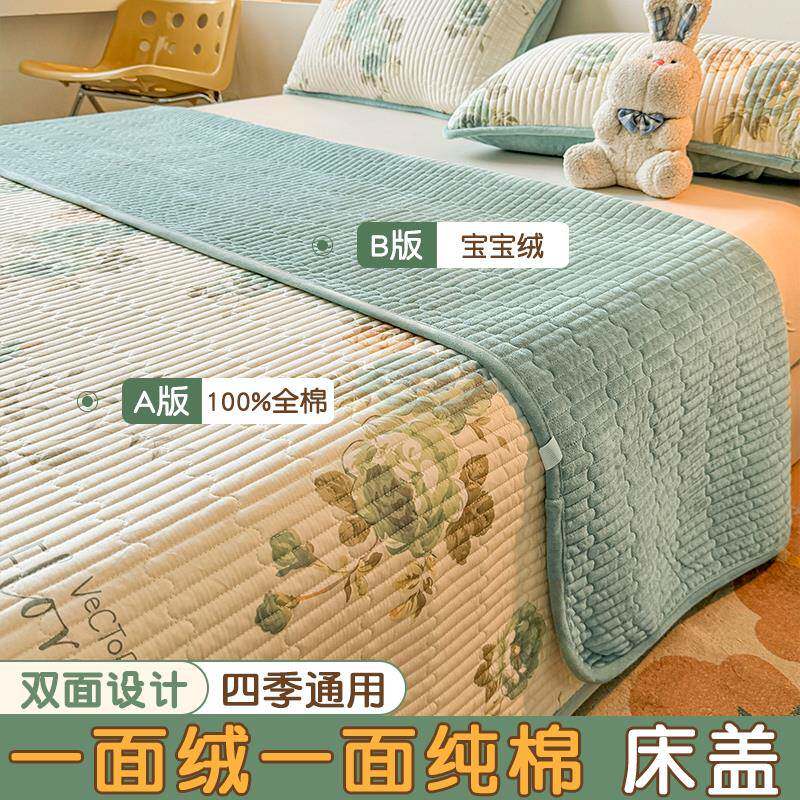 四季通用一面全棉一面绒床盖三件套双面可用纯棉单人绗缝毛毯床单