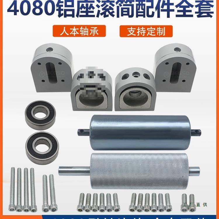 输送带滚筒传送带滚轮流水线配件全套滚轴筒动力滚筒带轴承从动轮