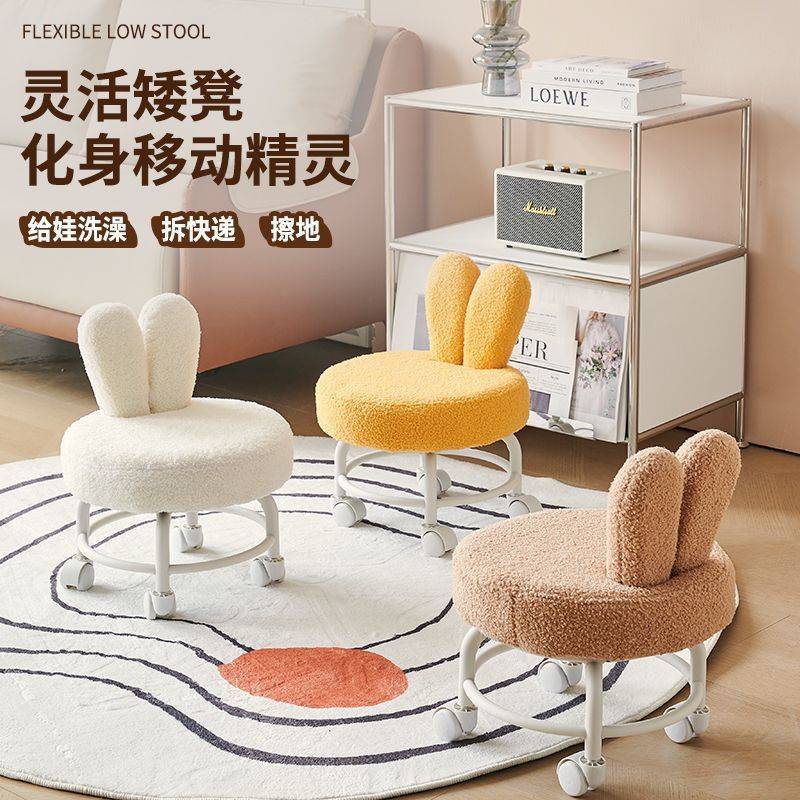 万向轮小凳子家用矮凳兔耳滑轮移动小椅子创意动物高颜值儿童圆凳