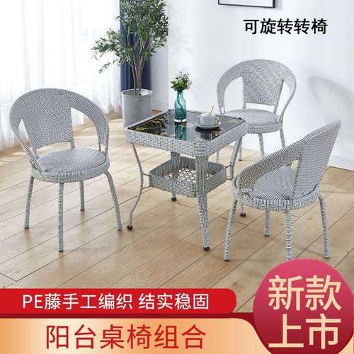 藤椅藤编桌方桌桌椅组合阳台庭院桌椅茶桌室外休闲阳台休闲椅转椅