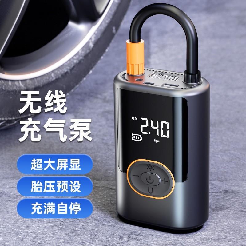 跨境车载无线充气泵迷你便携式汽车打气泵电动轿车轮胎车打气快充