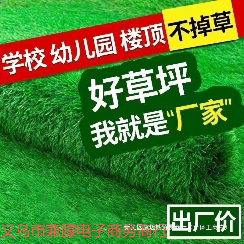 草坪地毯人造草皮屋顶铺垫幼儿园户外楼顶阳台装饰隔热假草坪