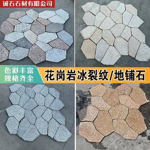 天然花岗岩冰裂纹碎拼石文化石多边形网贴青石板地砖黄木纹铺地石