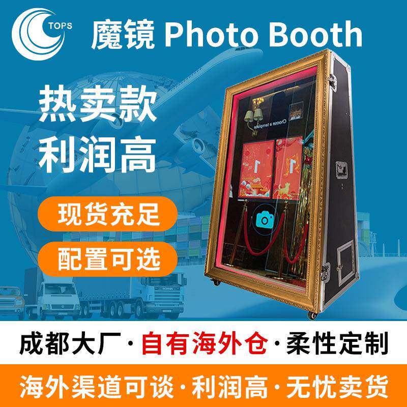 跨境触控一体照相亭魔镜mirrorphotobooth拍照亭镜子智能互动设备