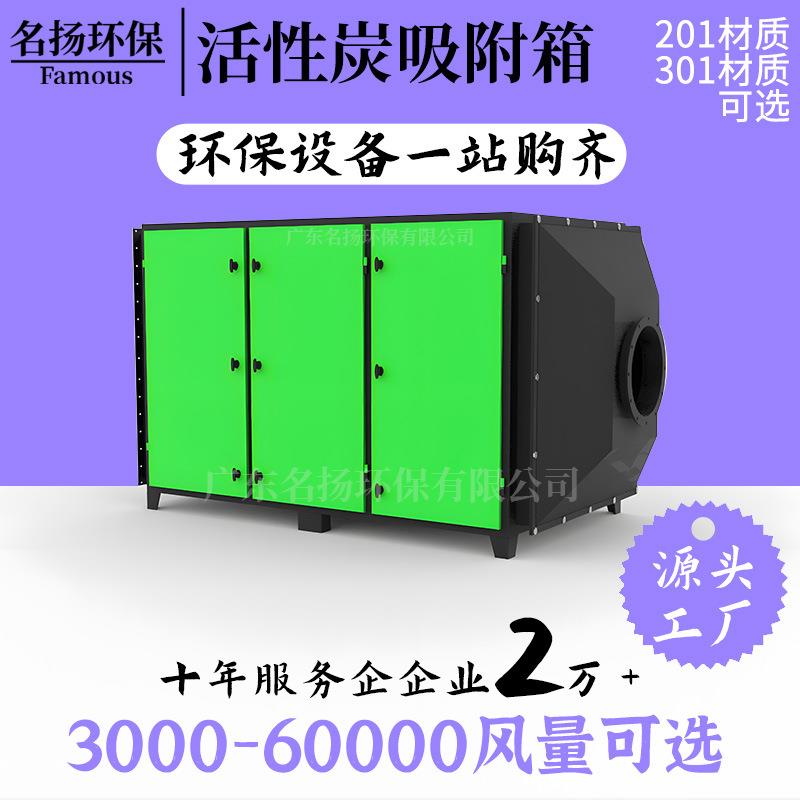 活性炭吸附箱工业废气处理净化器除异味环保设备二级干式过滤器